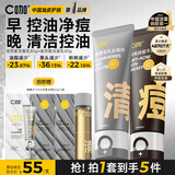 C咖清洁80g 祛痘80g氨基酸洁面乳清透控油抗痘去黑头洗面奶母亲节