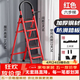 忆琳居梯子家用安全人字梯折叠伸缩多功能楼梯便捷扶梯加厚安全步梯红六