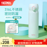 膳魔师（THERMOS）保温杯316L不锈钢大容量水杯儿童男女情侣杯子生日礼物团购 SPlus薄荷绿 500ml
