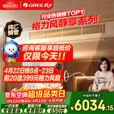 格力中央空调 风静享2匹风管机 一级能效  纯铜管FJR5Pd/Cb4Nh-N1 一价全包 精工安装