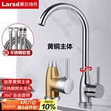 莱尔诗丹（Larsd）厨房水龙头 冷热洗菜盆水龙头全铜主体水槽可旋转洗碗池龙头F05