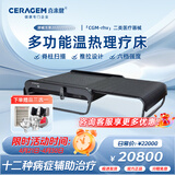 喜来健多功能温热理疗床医疗器械按摩床家用按摩脊柱扫描定点定位理疗床 CGM-RHV第四代曜石黑升级款