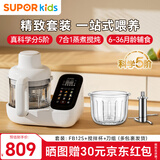 苏泊尔（SUPOR）辅食机婴儿辅食料理机蒸煮搅一体米糊机双杯双刀“热门商品”