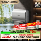 史密斯（A.O.SMITH）佳尼特金圭电热水器80升HT3 超薄双胆扁桶 双3kW速热 免换镁棒 免清洗 国家补贴【银河】