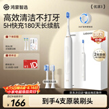 鸿蒙智选力博得智能声波电动牙刷优漾3 情侣生日礼物牙刷深度清洁亮白长续航送男友/女友 支持华为智慧生活