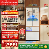 美菱小确杏502L法式多门冰箱70cm宽制冰超薄嵌入式大容量变频底部散热杏悦白BCD-502WFP9CZX国家补贴