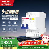 德力西（DELIXI）空气开关 HDBE32LE2C32 家用空开带漏保小型漏电保护断路器 2P32A