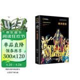 绝对君权（17世纪欧洲绝对君主制的建立 民族国家的形成 太阳王路易十四 古斯塔夫二世 克伦威尔等人物细节刻画 浸入式阅读体验 回归历史现场 ）