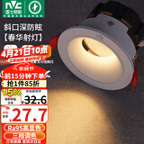 雷士（NVC）led射灯客厅天花灯嵌入式铝材白色7瓦三色开孔75-80mm【春华】