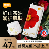 宜婴红山茶花拉拉裤弱酸婴儿尿不湿干爽尿不湿大码超薄透气 纸 尿裤XXL号32片