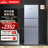 西门子（SIEMENS）271升大容量三门冰箱小户型家用 风冷无霜 分区保鲜 智能精确控温 多维出风 KG28NV290C