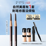 植村秀经典砍刀眉笔双支装（ 灰棕02*2 ）防水防汗自然 生日礼物送女友