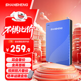 闪昇1TB移动硬盘USB3.0双盘备份P5海浪蓝高速传输2.5英寸外接电脑外置硬盘存储数据照片稳定耐用
