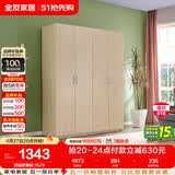 全友家居衣柜卧室家用储物收纳柜一体靠墙现代简约原木风大衣柜出租屋
