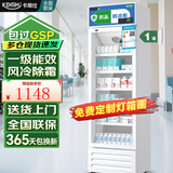 卡帝仕药品阴凉柜医用冷藏柜展示柜医用冰箱药房药店医院诊所专用药品柜GSP认证加厚保温柜美容院试剂柜 380L单门【带刹车】下压机 阴凉/冷藏双模式