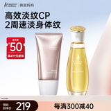 袋鼠妈妈舒缓淡纹橄榄油96ml颈部舒纹焕亮颈霜150g组合紧致腹部颈部肌肤