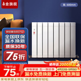 金旗舰暖气片家用铜铝复合水暖壁挂式全屋暖气定制自采暖集中供暖散热器 铜铝复合8575Z-600mm 6分口