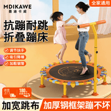 曼迪卡威（Mdikawe）蹦蹦床室内家用可折叠儿童成人家庭健身扶手跳跳床生日玩具礼物