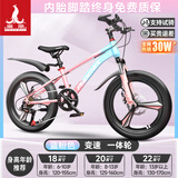 凤凰山地自行车男女变速山地车碟刹青少年儿童自行车学生单车 星际 蓝粉【变速+三刀轮】 20寸【适合125-160cm】