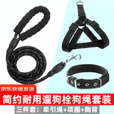 斯派科狗狗牵引绳套装遛狗栓狗绳子胸背项圈整套柯基大型犬金毛防爆冲绳 黑色三件套|绳长2米+项圈+胸背 S-【5-8斤】