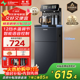 长虹茶吧机家用饮水机高端语音智能下置水桶全自动一体控温立式柜式烧水壶客厅泡茶机CH-T101星辰黑