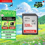 闪迪（SanDisk）128GB SD内存卡 U1 C10 至尊高速存储卡 读速140MB/s 全高清视频 数码相机理想伴侣