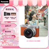 松下S9（18-40mm F4.5-6.3）套机（Panasonic） 全画幅微单 实时Lut 滤镜直出 连接app极速分享-橙