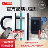 京物玻璃U型智能双开门锁店铺商铺办公室通用指纹密码电子钥匙锁 【性能款+防水】-U10 短版-特别款（最大锁具17.5cm）