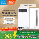 美的（Midea）风暖浴霸钢铁侠系列暖风照明一体排气扇遥控浴霸GA10套餐卫生间
