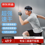 京东京造【超强速干】运动短袖t恤男跑步健身户外夏季衣服 浅灰色 XL