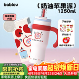 BABLOV花伴森保温杯女士大容量冰霸杯吸管杯高颜值陶瓷覆膜内胆水杯礼物