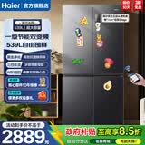 海尔冰箱539 530升十字对开门四开门双变频一级能效风冷无霜可嵌入式家用大容量双开门电冰箱 【539L】黑金净化|三挡变温