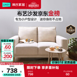 林氏家居公寓简约布艺沙发客厅双人小沙发出租房懒人小户型直排沙发LS075