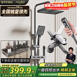 四季沐歌（MICOE）淋浴花洒套装枪灰冷热花洒套装浴室增压喷头淋浴器花洒全套M-A02