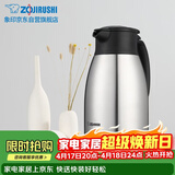 象印保温壶304不锈钢真空热水瓶居家办公大容量咖啡壶 SH-HJ15C-XA