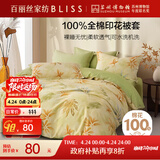 百丽丝水星家纺出品纯棉被套单件100%全棉被罩 学生单人宿舍床品被套