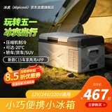 冰虎（Alpicool）车载冰箱2025新款 C15车家两用APP宿舍迷你冷冻冷藏户外旅行箱