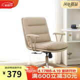 联丰人体工学老板皮椅久坐舒服家用办公椅电脑学习沙发转椅C-231米色