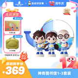 凯叔讲故事神奇图书馆1-3部 故事机早教机儿童启蒙益智玩具男孩女孩生日礼物