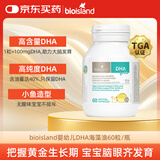 Bio Island佰澳朗德 婴幼儿DHA海藻油胶囊 60粒/瓶 澳洲进口