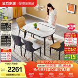 全友家居 轻奢高级多功能可伸缩岩板餐桌椅子组合客餐厅家用吃饭桌子