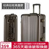 世界地理【德国】行李箱大容量女拉杆箱万向轮旅行箱男学生铝框箱20登机箱 钛金色（经典铝框亮面款） 26英寸 -出国旅行