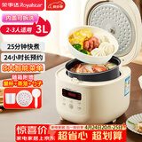 荣事达（Royalstar）电饭煲家用2-3人电饭锅小型智能预约煮饭锅煲汤蒸菜多功能米饭锅3L带蒸笼 内胆随机发货RFB-S30N6