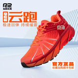 R2 REAL RUNCLOUDRUN云跑马年本命年马拉松跑步鞋减震缓震男女同款训练运动鞋