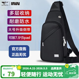 七匹狼斜挎包时尚防泼水大容量胸包通勤运动手机包男士轻便出行单肩包 黑色简约款