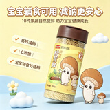 大山合松茸鲜100g 儿童高钙调味料减钠28% 宝宝盐辅食调味品采用低钠盐