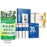 华夏万卷练字帖田英章正楷一本通唐诗宋词7本套学生成年人专用楷书入门钢笔字帖大学男女生初学者临摹描红公务员字帖