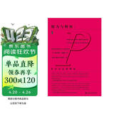 甲骨文丛书·权力与特权：社会分层的理论