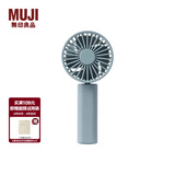 MUJI 便携手持风扇 USB充电可折叠办公室迷你随身小风扇 蓝色