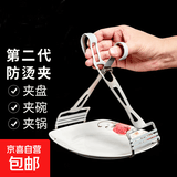 夹碗器防滑防烫夹取碗夹盆工具厨房神器蒸锅提盘器家用砂锅夹盘器 厨房神器夹【防烫防滑】